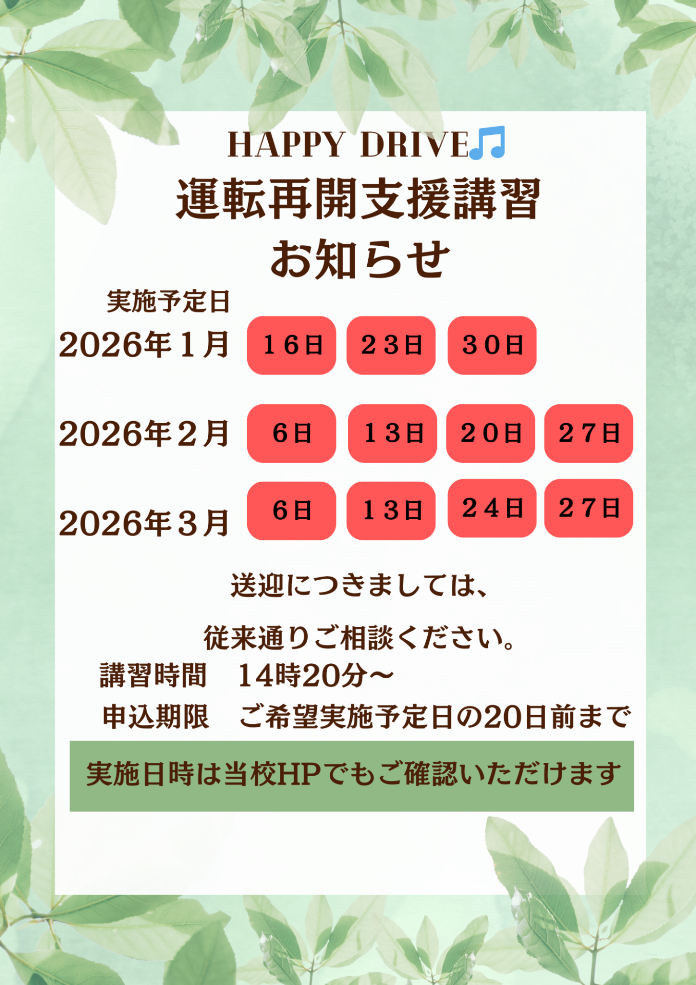 緑　シンプル　お知らせ　年末年始　休業　A4チラシ