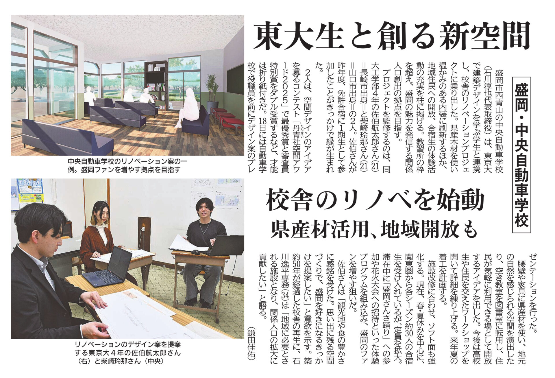 20260423_朝刊（保存・再利用はできません） (1)
