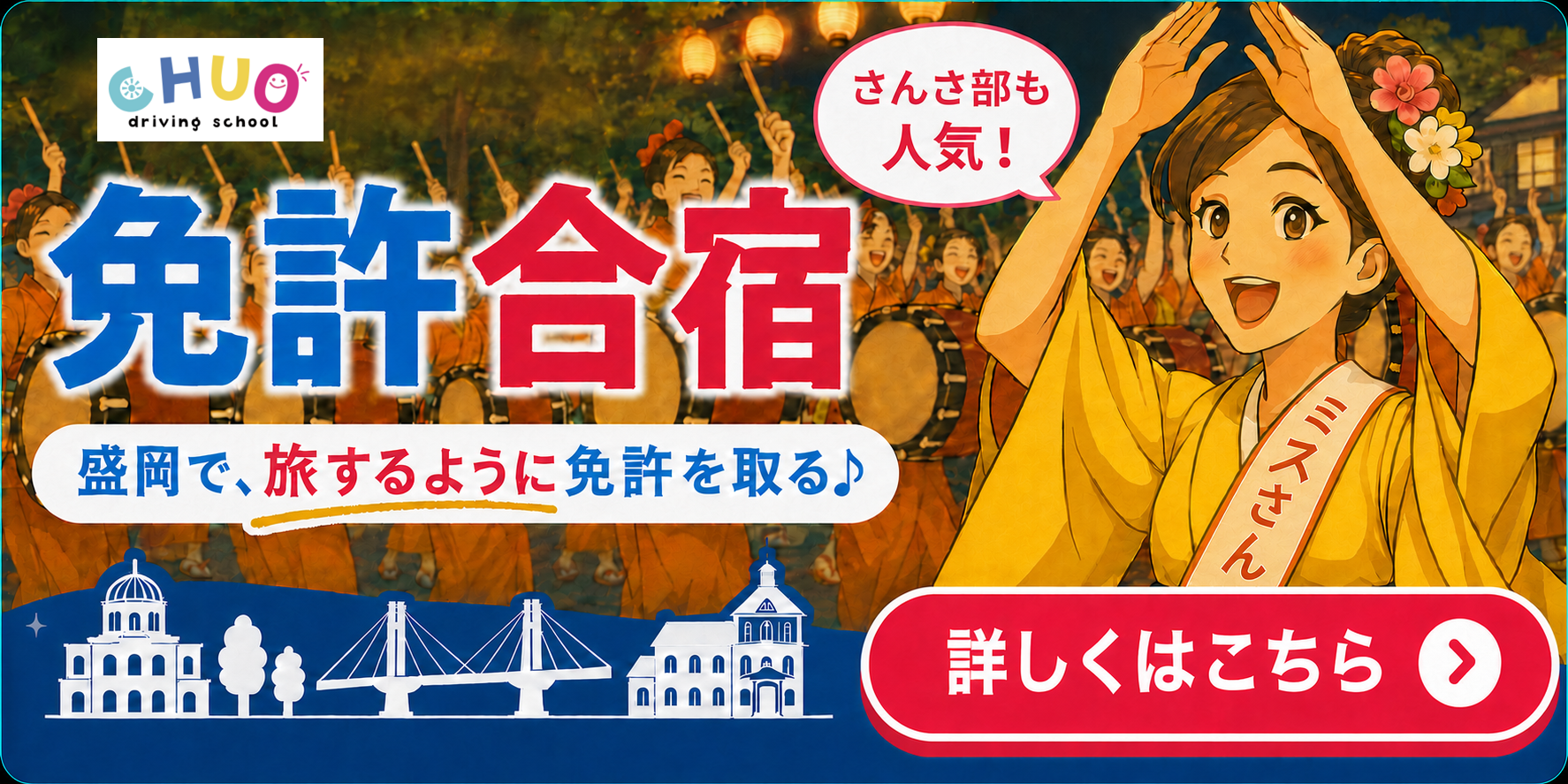 免許合宿画像3