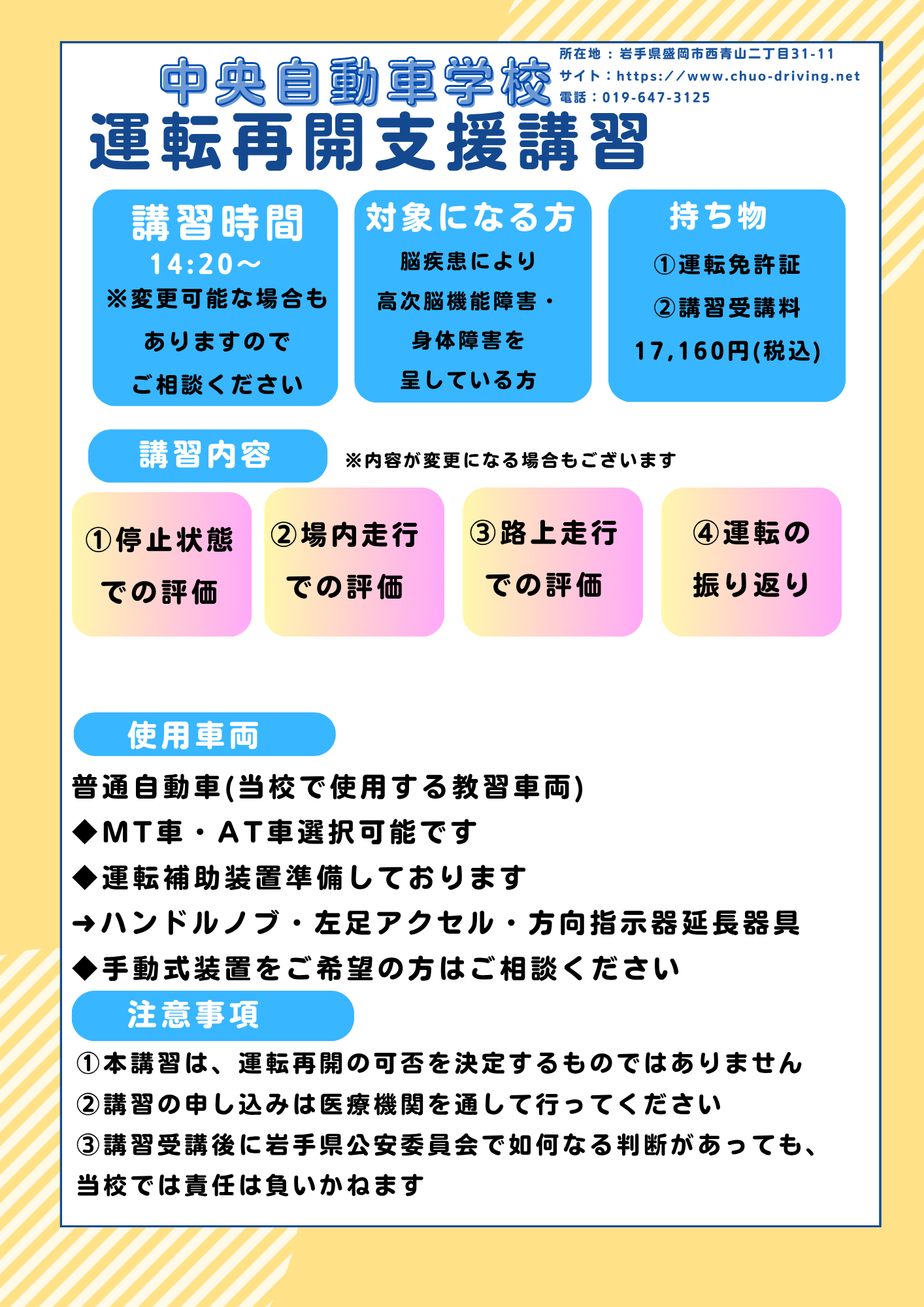 支援