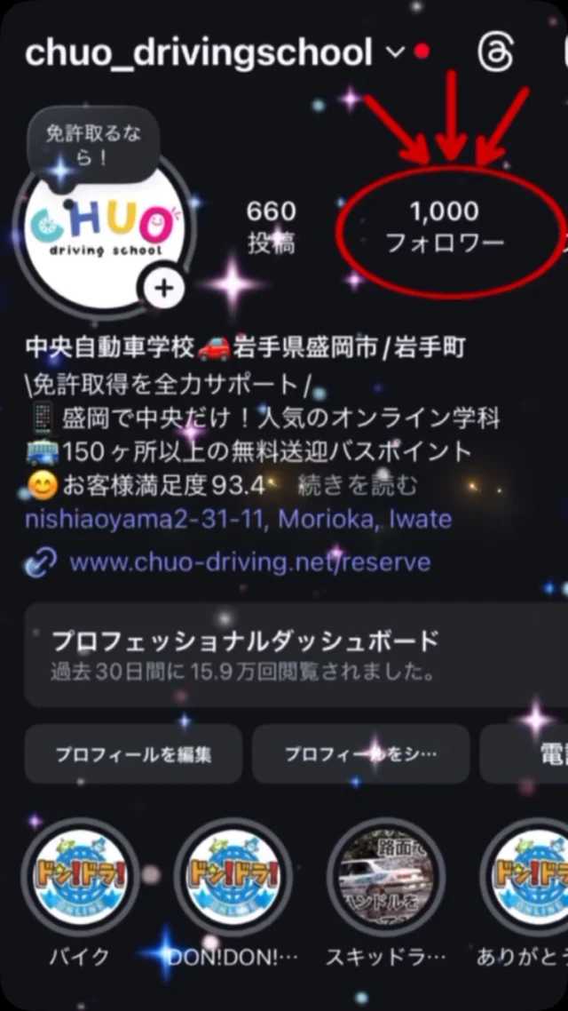 フォロー1000人ありがとうございます‼️

☆・・・・・・・・・・・・・・・・・・☆
他の投稿は
▷▶@chuo_drivingschool
☆・・・・・・・・・・・・・・・・・・☆
⁡
⁡
皆様に応援していただき数年、

ついに大台に乗ることが出来ました😊

これからも為になる、楽しい、時には変な投稿を

続けていきますので、

今後とも中央自動車学校をよろしくお願いします！
⁡
#岩手県  #盛岡市  #滝沢市 #雫石 #矢巾 #バイク  #免許  #教習所  #車  #記念  #ありがとう  #さんきゅー  #thankyou