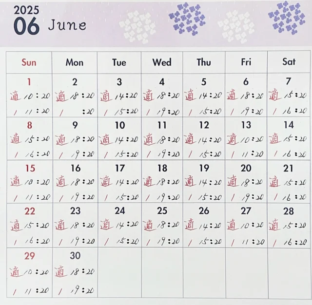 ・
2025年6月
適性検査•先行学科1番のスケジュール
【中央自動車学校】
6月分の適性検査•先行学科1番のスケジュールのご案内です🍒
夏休みが始まる前のこの時期がおすすめ！

✿・・・・・・・・・・・・・・・・・・✿
他の投稿は
▷▶@chuo_drivingschool
✿・・・・・・・・・・・・・・・・・・✿
⁡
☺︎～・～ make you smile ～・～☺︎
楽しく学べる学科教習『DON! DON!ドライブ』
盛岡で受講出来るのは中央自動車学校だけ！
話しやすいインストラクターが揃っている
中央自動車学校で免許を取ろう🚗³₃
☺︎～・～・～・～・～・～・～・～・～︎︎︎☺︎
⁡
𖤣𖥧𖥣𖡡𖥧𖤣——————————𖤣𖥧𖥣𖡡𖥧𖤣
📍中央自動車学校
🏠住所:盛岡市西青山二丁目31-11
☎️ＴＥＬ:019-647-3125
🌻教習時間:平日9:20〜20:10土日9:20〜18:10
𖤣𖥧𖥣𖡡𖥧𖤣——————————𖤣𖥧𖥣𖡡𖥧𖤣
⁡
 #中央自動車学校 #教習所  #盛岡市  #滝沢市 #雫石 #矢巾 #車  #岩手県  #免許